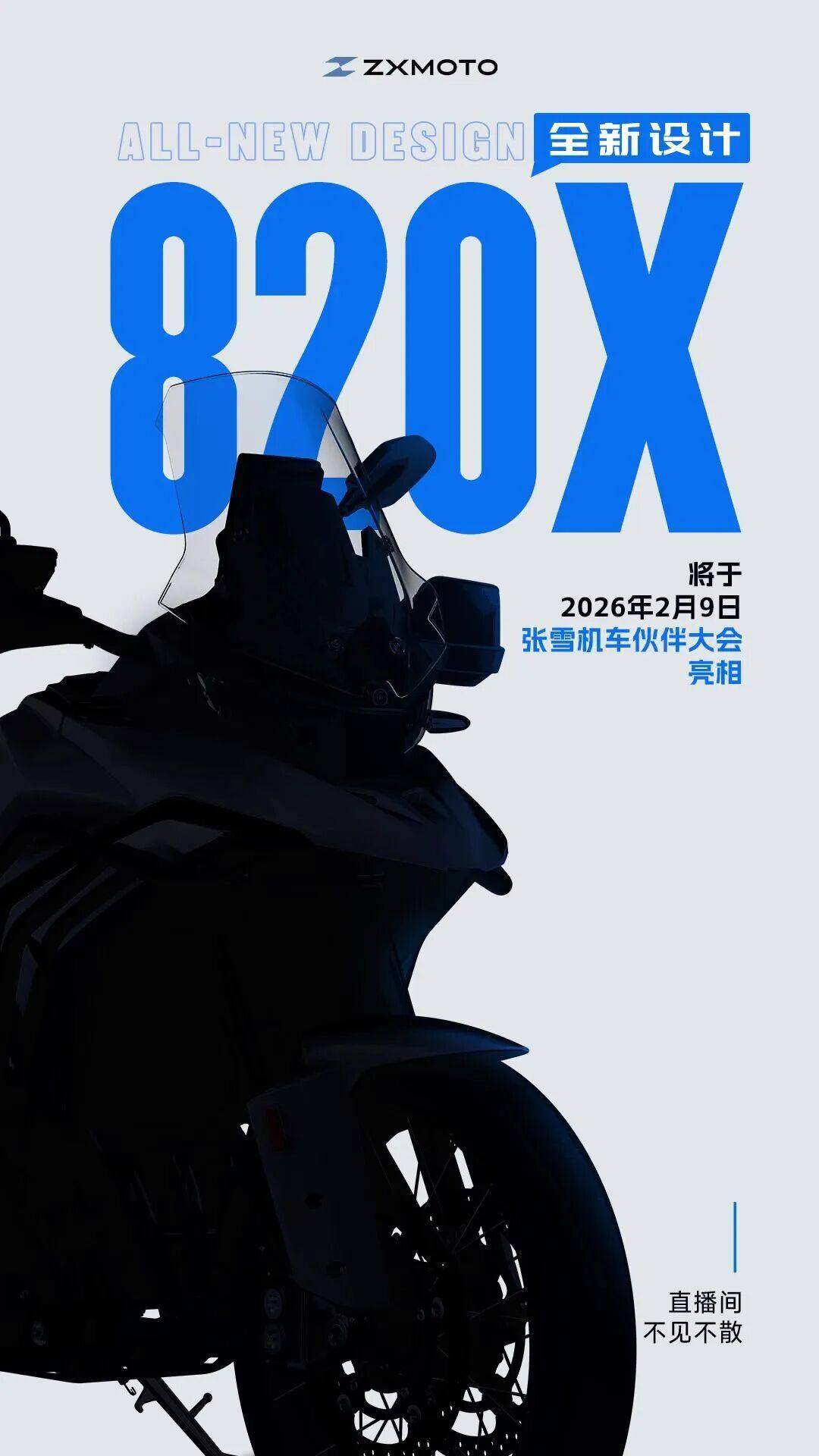 不再沉默!147名摩友联名致信重庆人大;张雪820X简单看;老夫妇骑“老头乐”闯红灯被撞骨折索赔70万