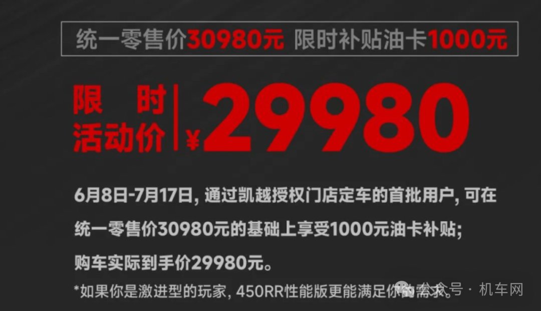 29980元,凯越450RR新版上市,四缸跑车越来越亲民了