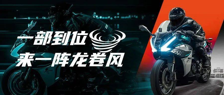“意式龙卷风”强势来袭!贝纳利龙卷风552R,仅3万出头直接落地骑回家!