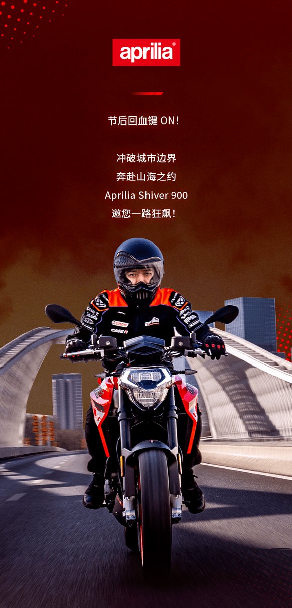硬核不硬骑？Aprilia Shiver悬架黑科技实测