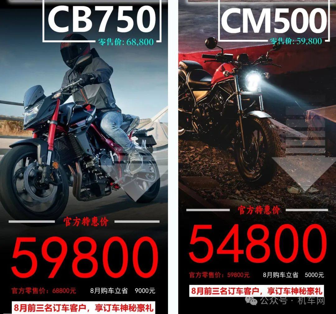 CB750再降一万,CM500降5千!本田又降价了