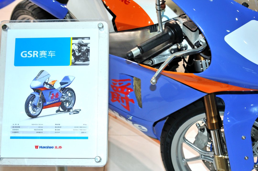 老照片、新感悟：豪爵 GSR 赛车、在试错中调整发展方向