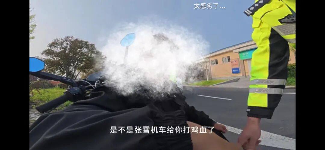 交警：“是不是张雪机车给你打的鸡血了？中国摩托车又行了是吧？”