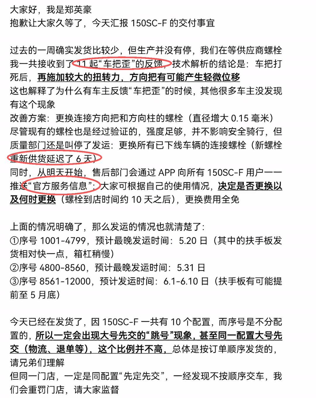 你们的春风150SC-F手把歪不歪?