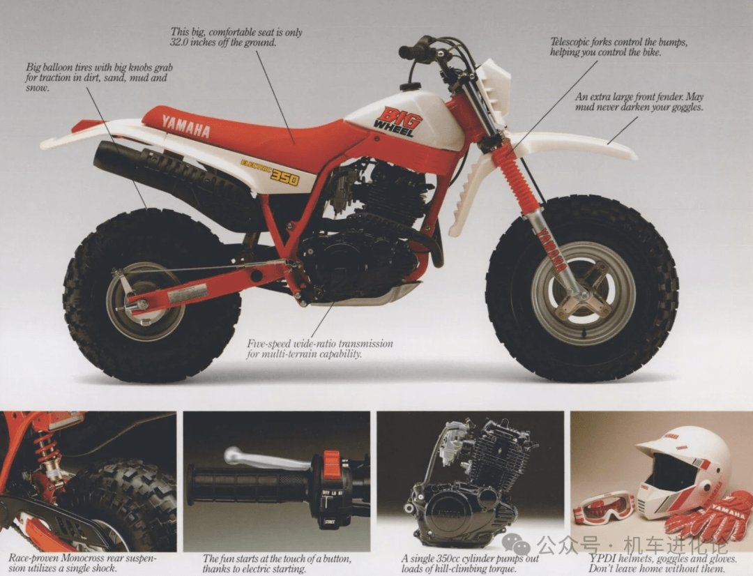 绝对稀有!Yamaha“Big Wheel” BW350