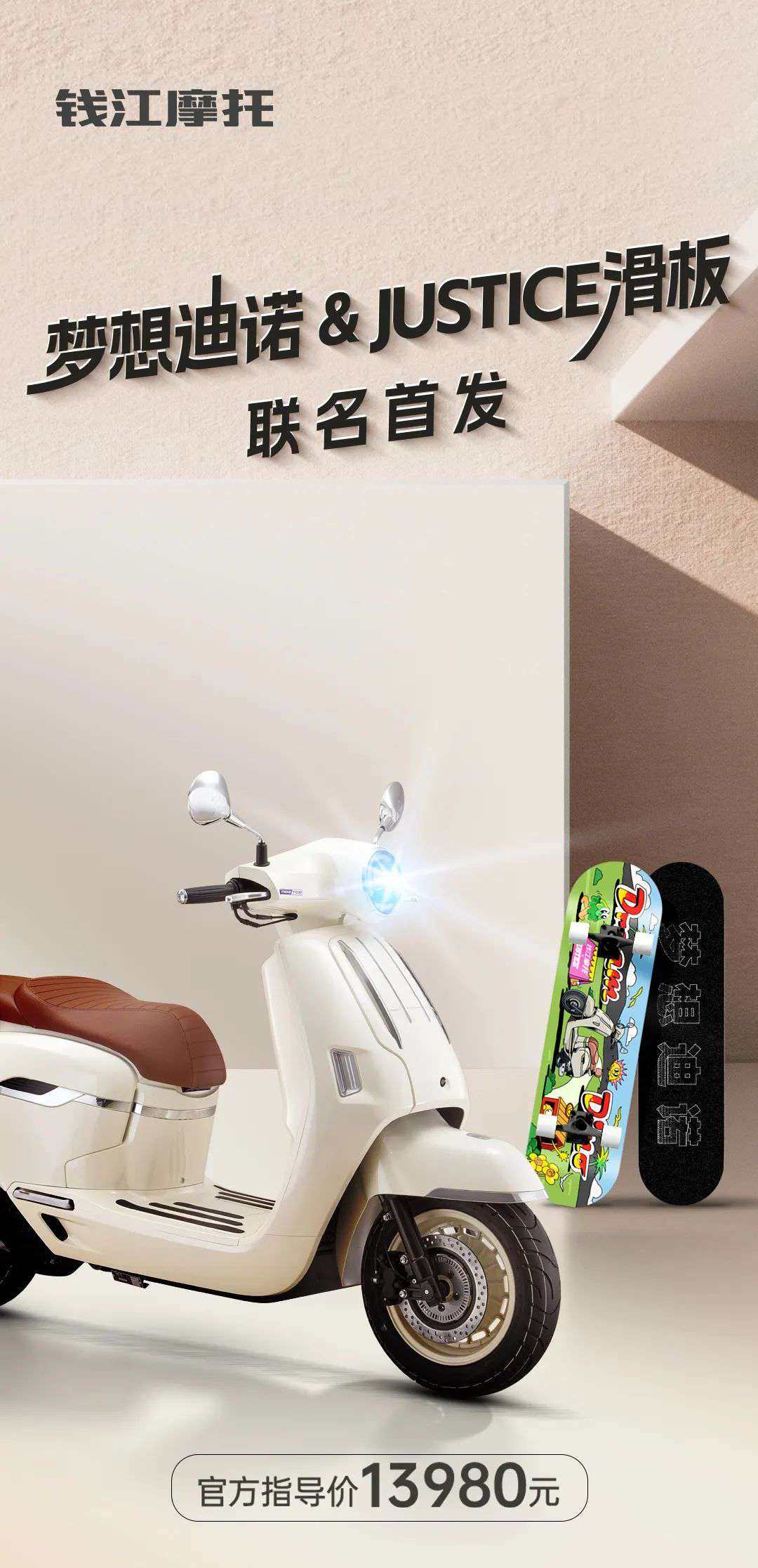 13980元,梦想迪诺正式上市!