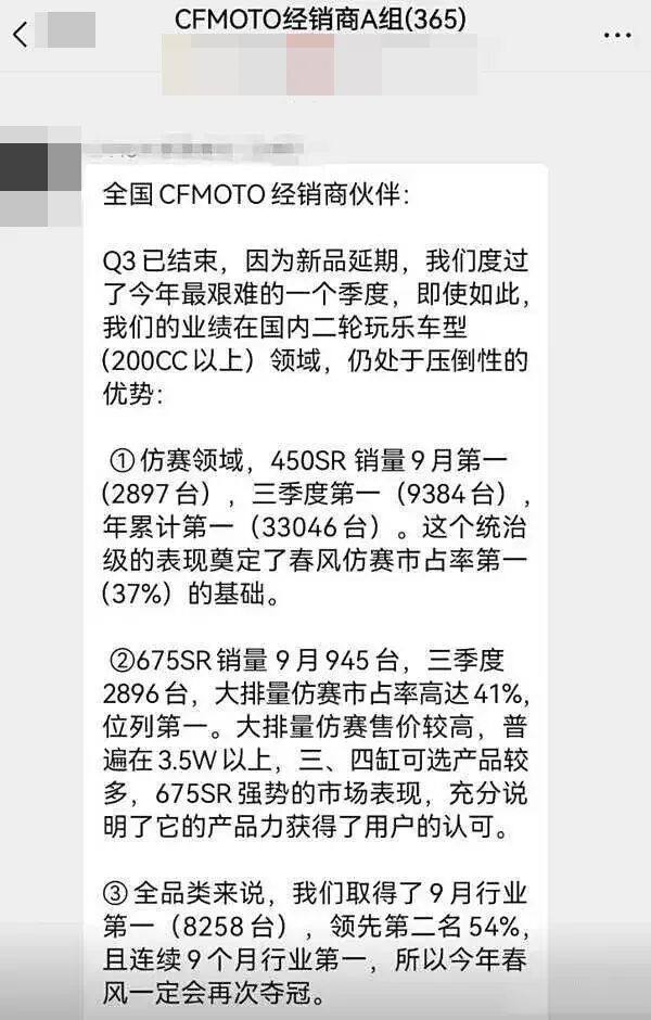 春风新款500SR路测曝光! / 浙江交警解释摩托车上高速和加油问题!/宝马印度合作车厂将借壳450 GS