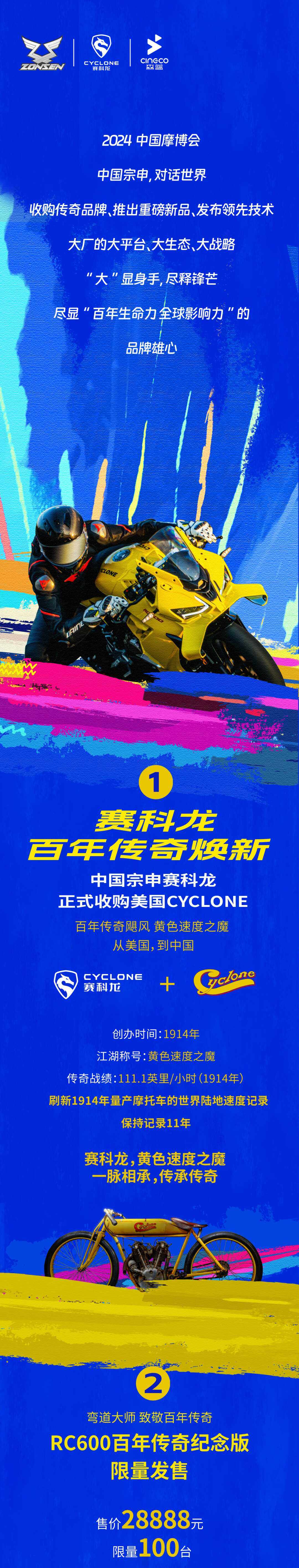 ¥23988起!摩博会宗申品牌劲爆上新!