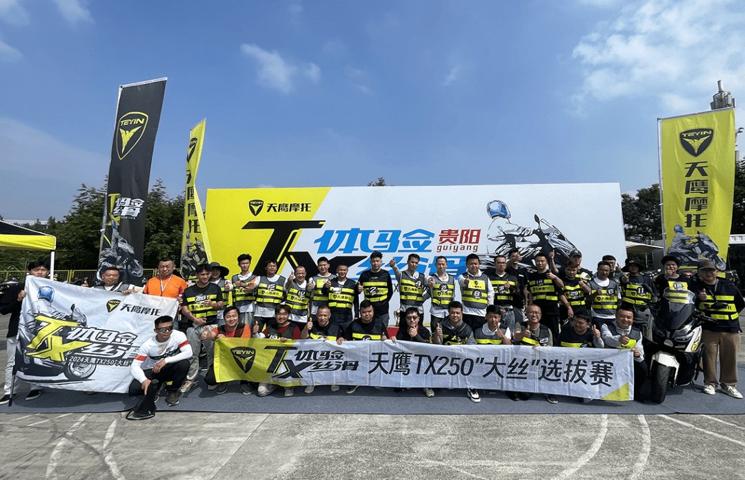 天鹰TX250“大丝赛”燃情赛道,火爆出圈！