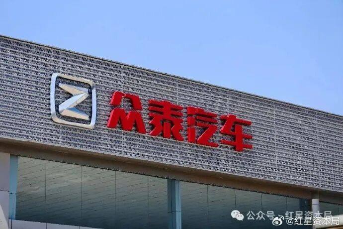 “山寨车鼻祖”众泰宣布7年来首次盈利!营收来源:摩托车仪表等产品 / 传了半年的 "小佛沙",终于发预告了!