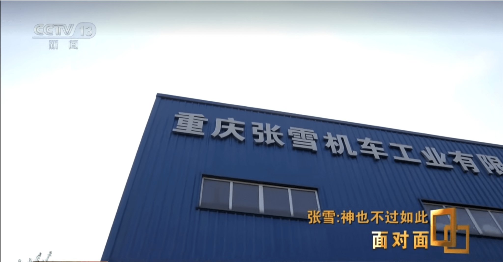 看哭了!李稻葵:国产摩托是中国制造史上最被低估的励志样本 / 工作人员拦车驱离,捏油门致摩托车手摔倒。。。