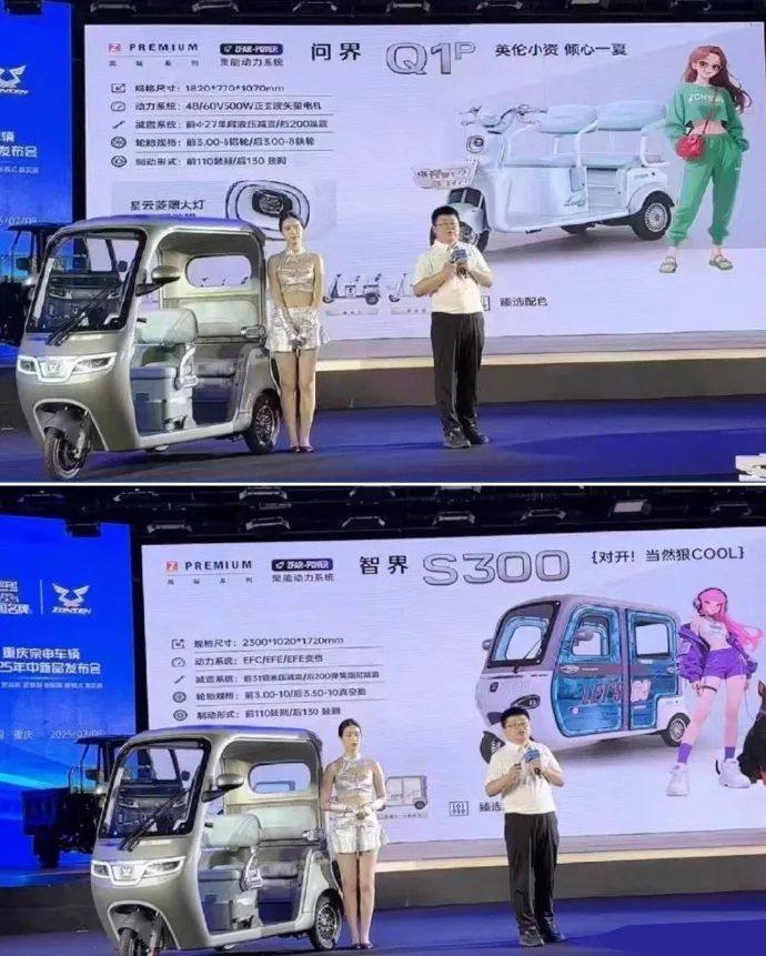 宗申回应新品三蹦子取名问界智界：合法合规 / 突发！F1红牛车队官宣：解雇领队霍纳