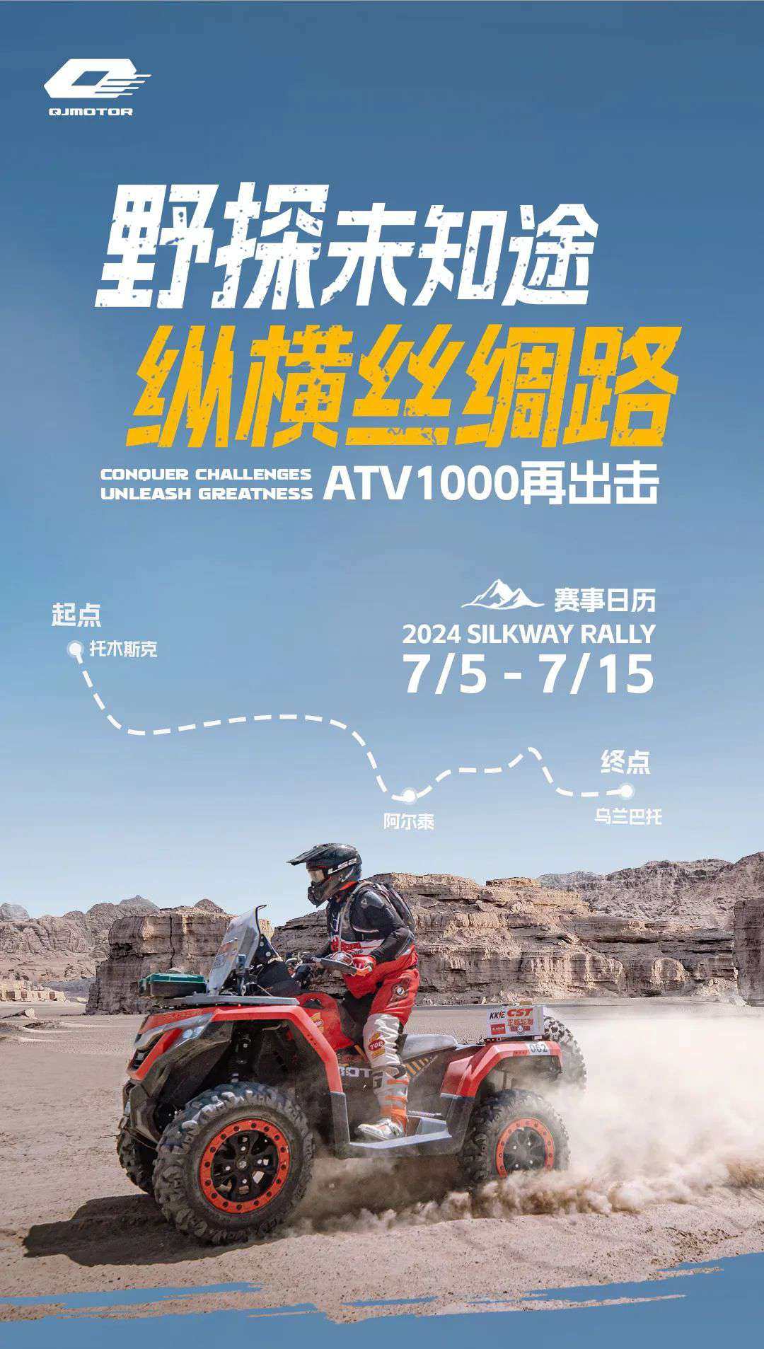 放肆野：丝路预热篇