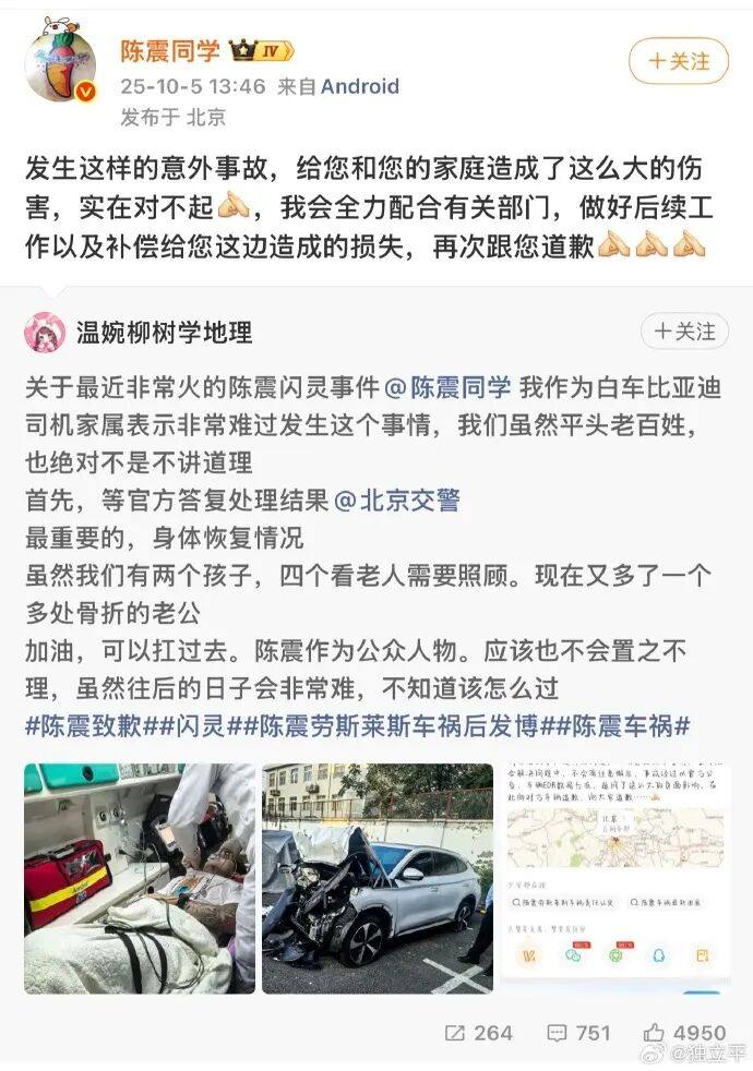 国道318逆行撞摩托后逃逸,车手一路追赶肇事司机!/ 闪灵事故伤者家属发声,陈震再次道歉... | 车坛头条