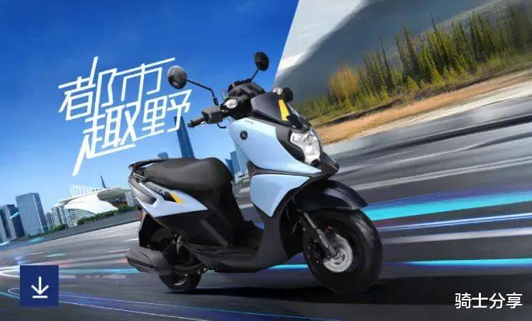 建设雅马哈2024款福颖125发布,售价9480元,多项细节优化