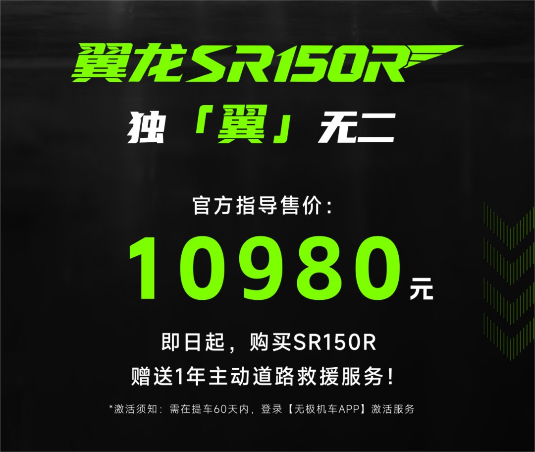超速飙到200,三名机车博主被封号;无极发布10980元翼龙SR150R;2025中国摩托年度“最”车型评选出炉