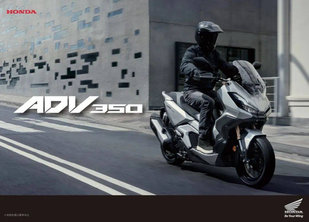 ADV160、350会引进国内吗?ADV踏板怎么选?