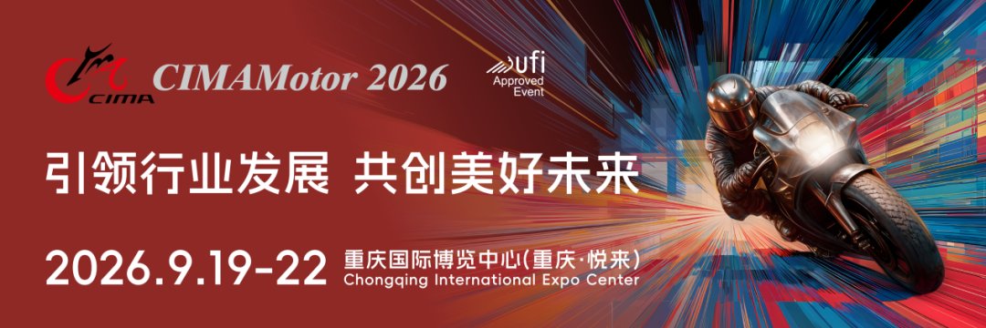 @全体行业人,2026中国摩博会专业观众预登记开启,速来!
