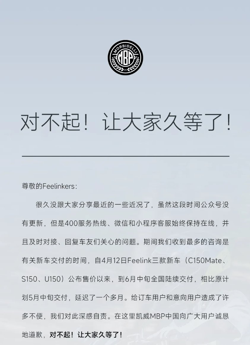 凯威MBP:实在抱歉,让大家久等了