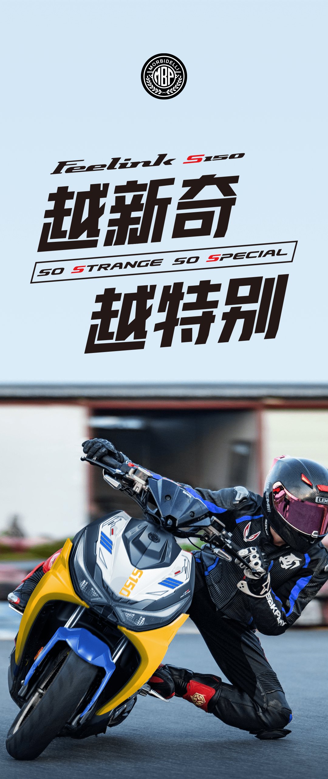 你们等的25款S150,它来了