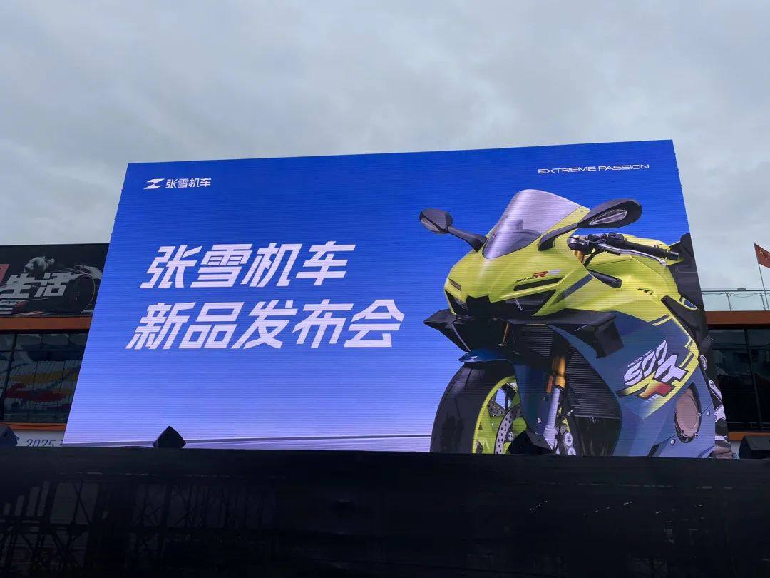 27980起,张雪机车500RR价格官宣!以热爱铸就国产仿赛新高度