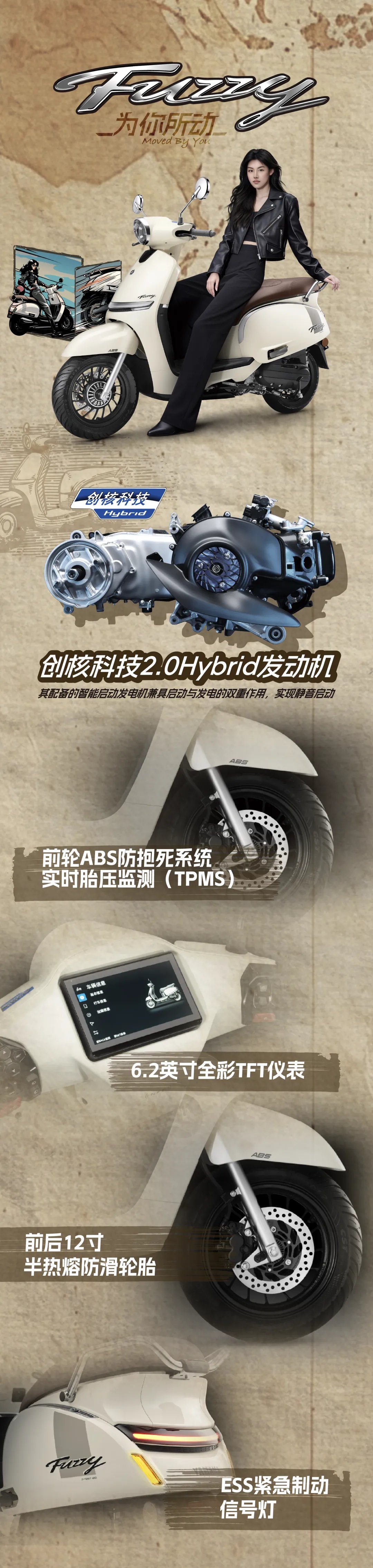雅马哈Fuzzy｜为你所动 复古登场