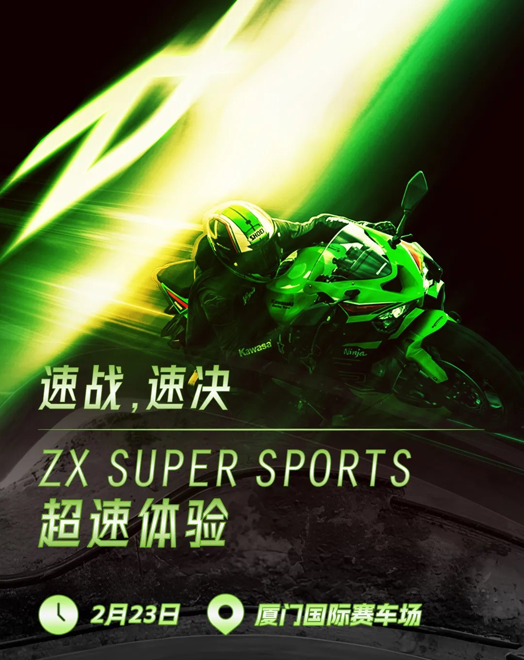 点燃你的激情,释放真我!