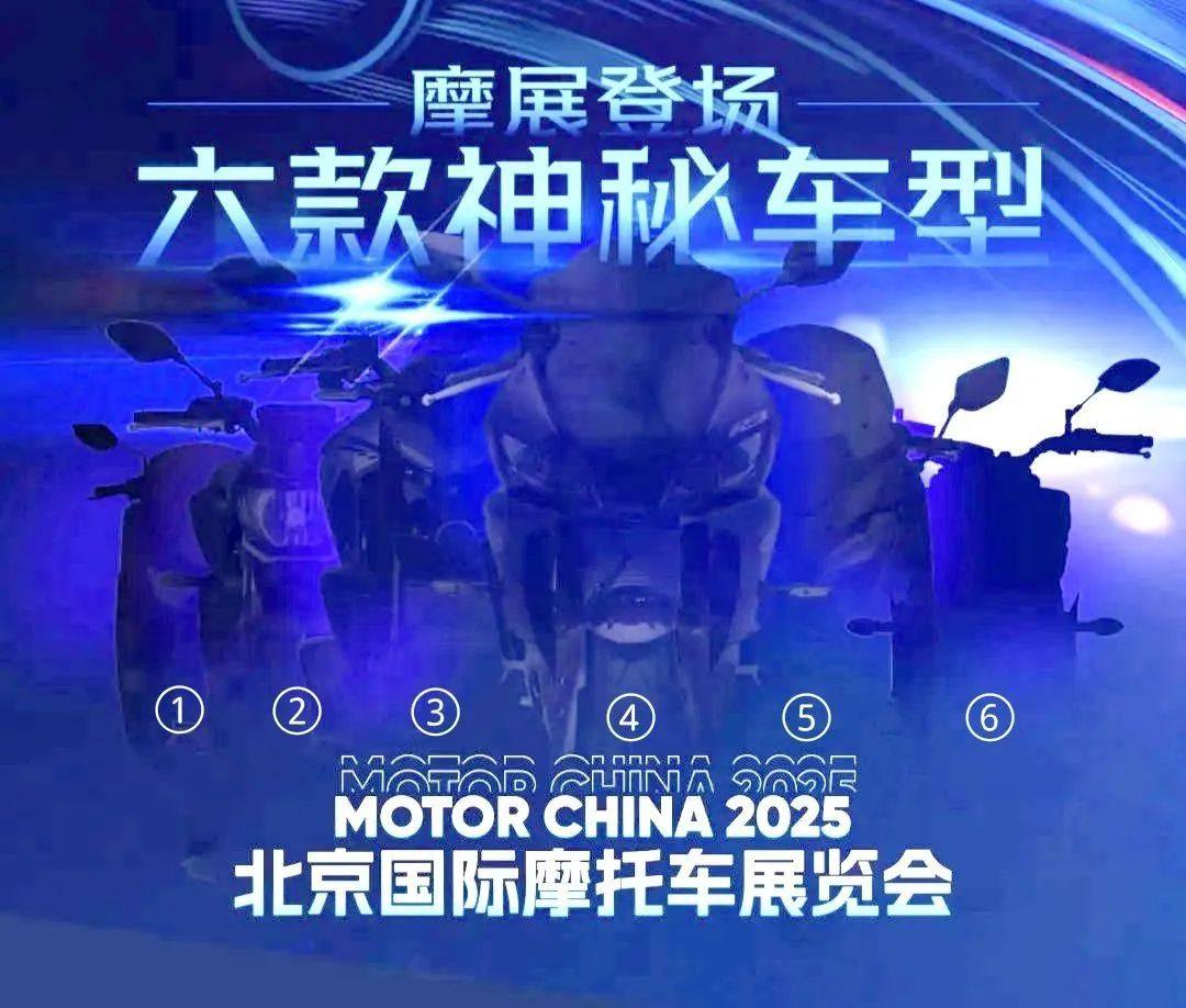 北京摩展 YAMAHA 六款新车预告，给你捋捋！莫非飞致250要复活？