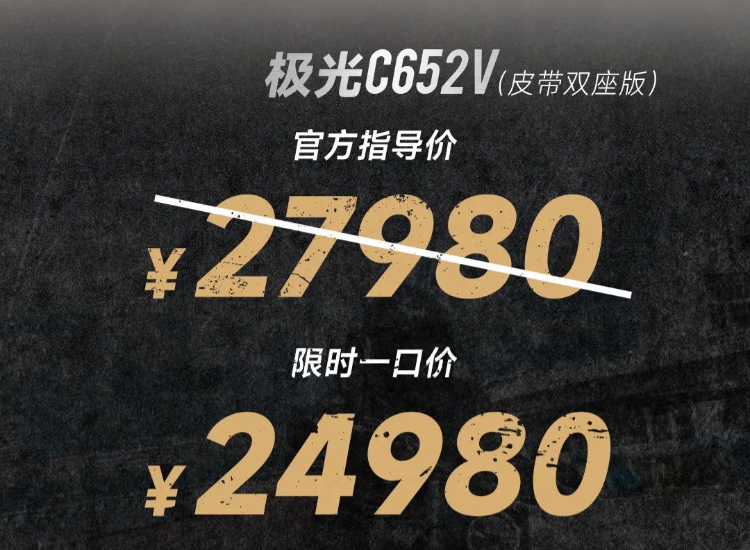 奇瑞增程摩托亮相,包裹严实无脚刹;凯威极光C652V上市;曼岛TT传奇车手因超速过多被禁驾;货车司机为救人压线交警不处罚
