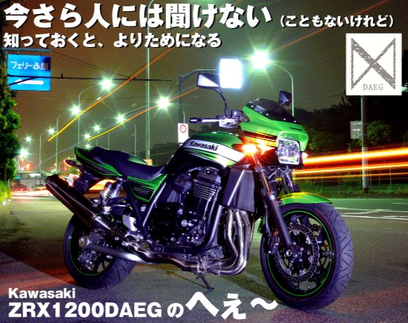 二轮考古学:川崎ZRX1200编年史3-登峰造极