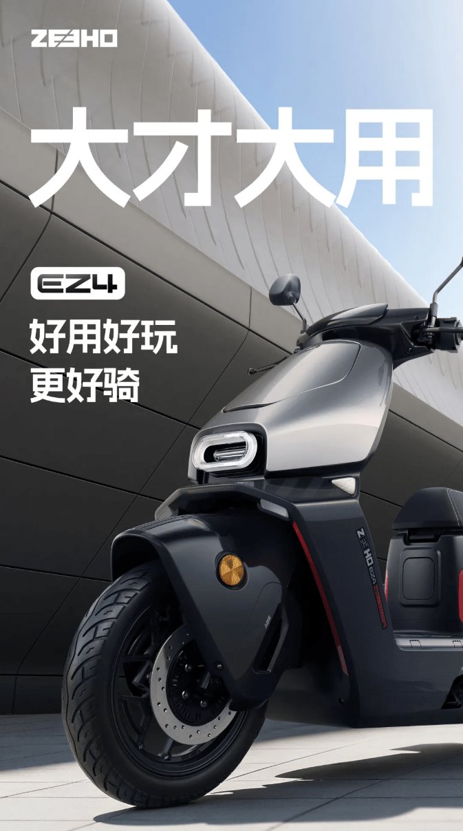 EZ4 | 这么「能装」？