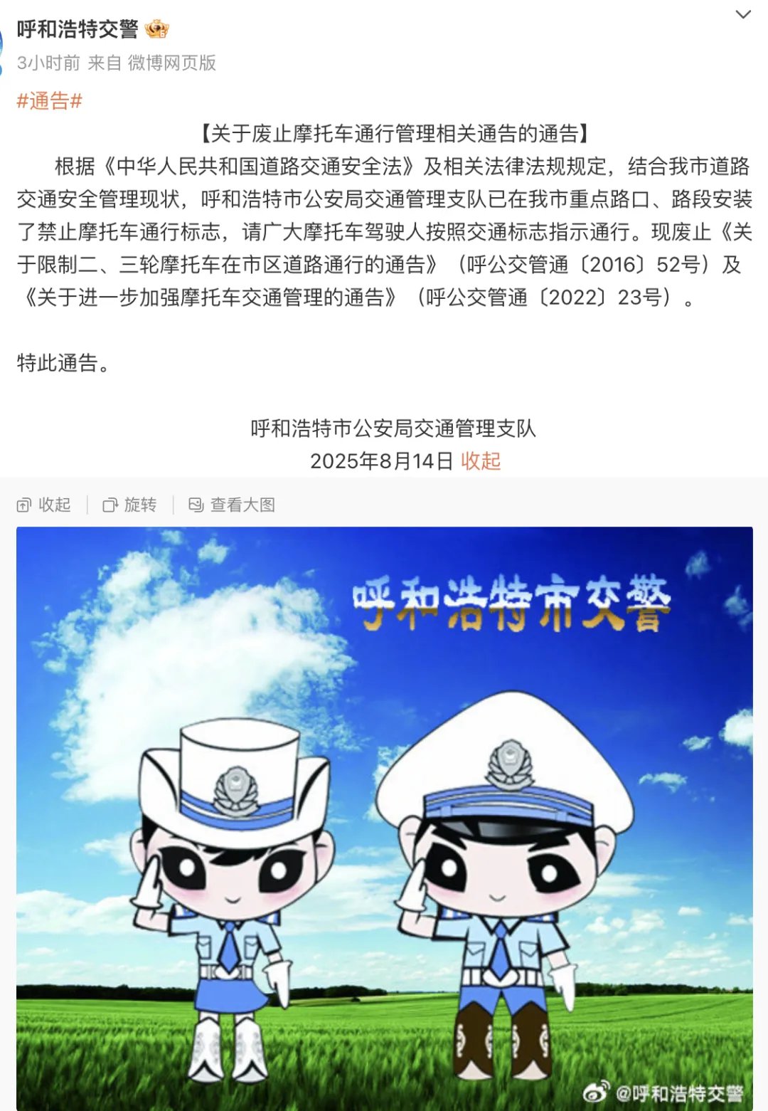 呼和浩特:重点路段安装禁摩标志!废止2022年摩托车通行管理通告 / 本田多款电动概念摩托斩获红点奖!| 车坛头条