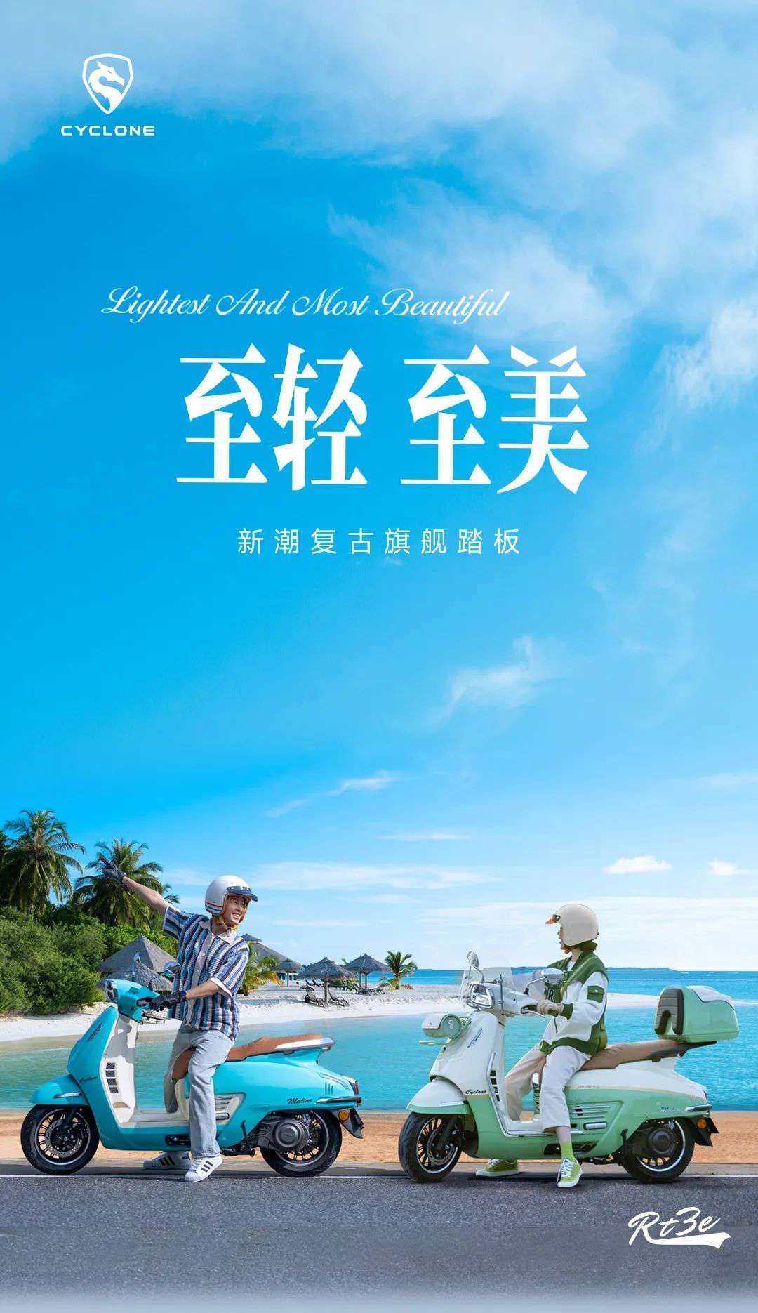 16588元,RT3E轻快上市!
