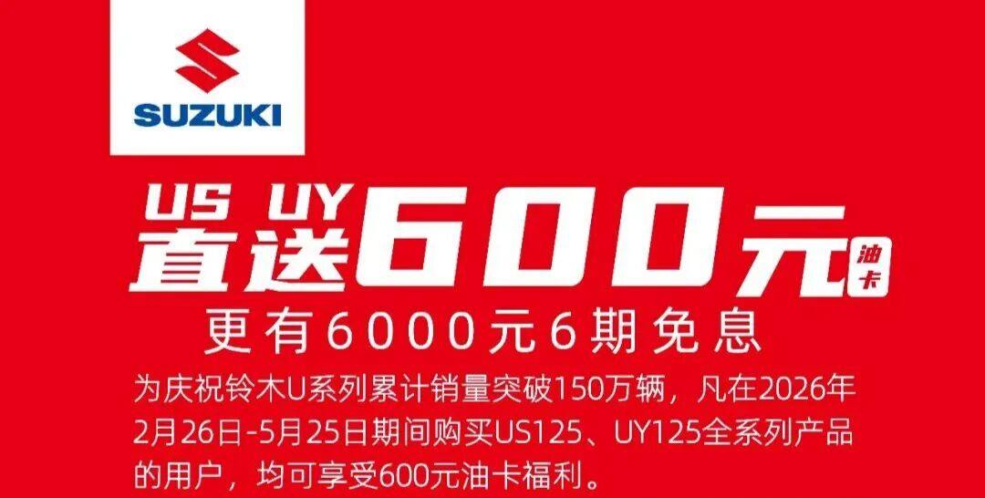 铃木小踏板车变相降价600元!新款最大功率8KW吗?