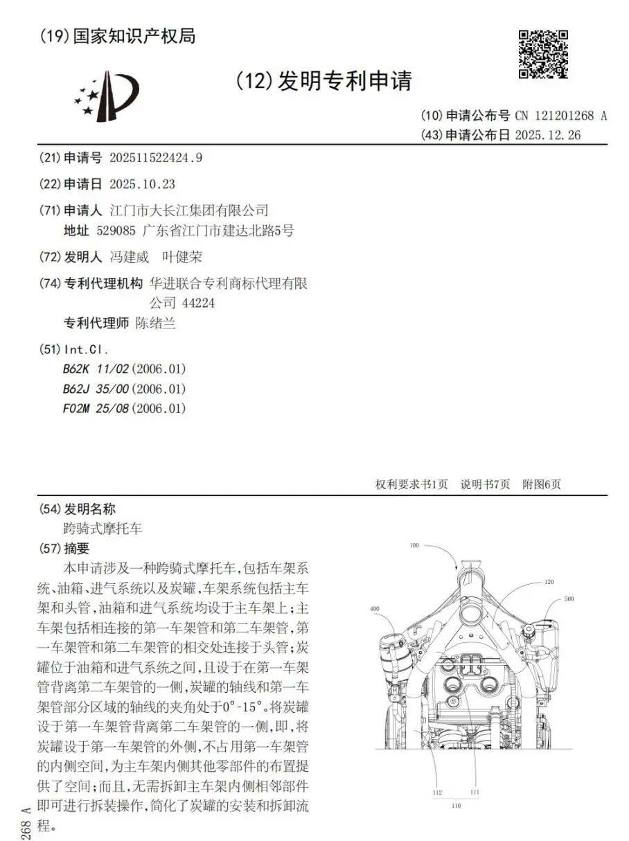 疑似豪爵DL500专利曝光!“气瓶”装置暴露细节 / 雷军跨年将直播拆车...| 车坛头条