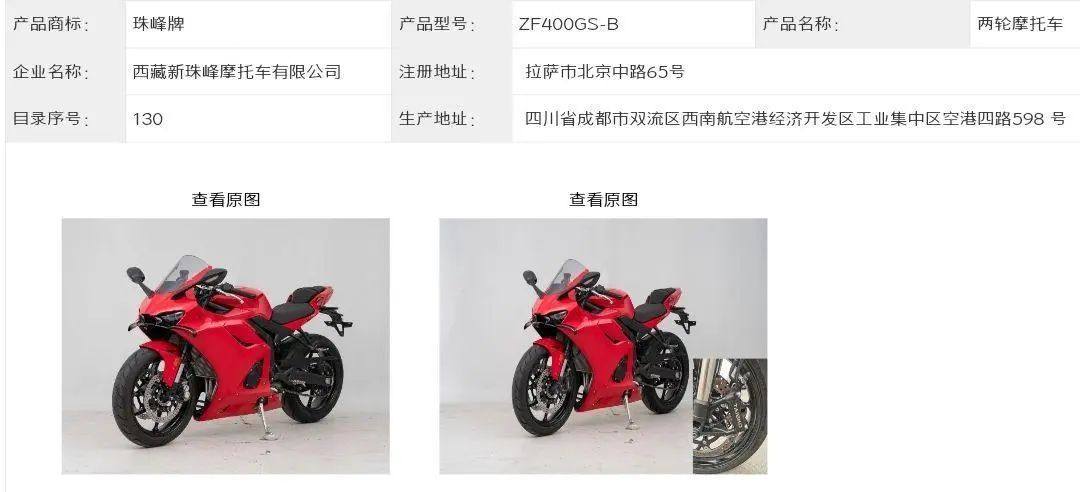 新款凯越 450RR 申报曝光，外观迎来变化设计更显成熟
