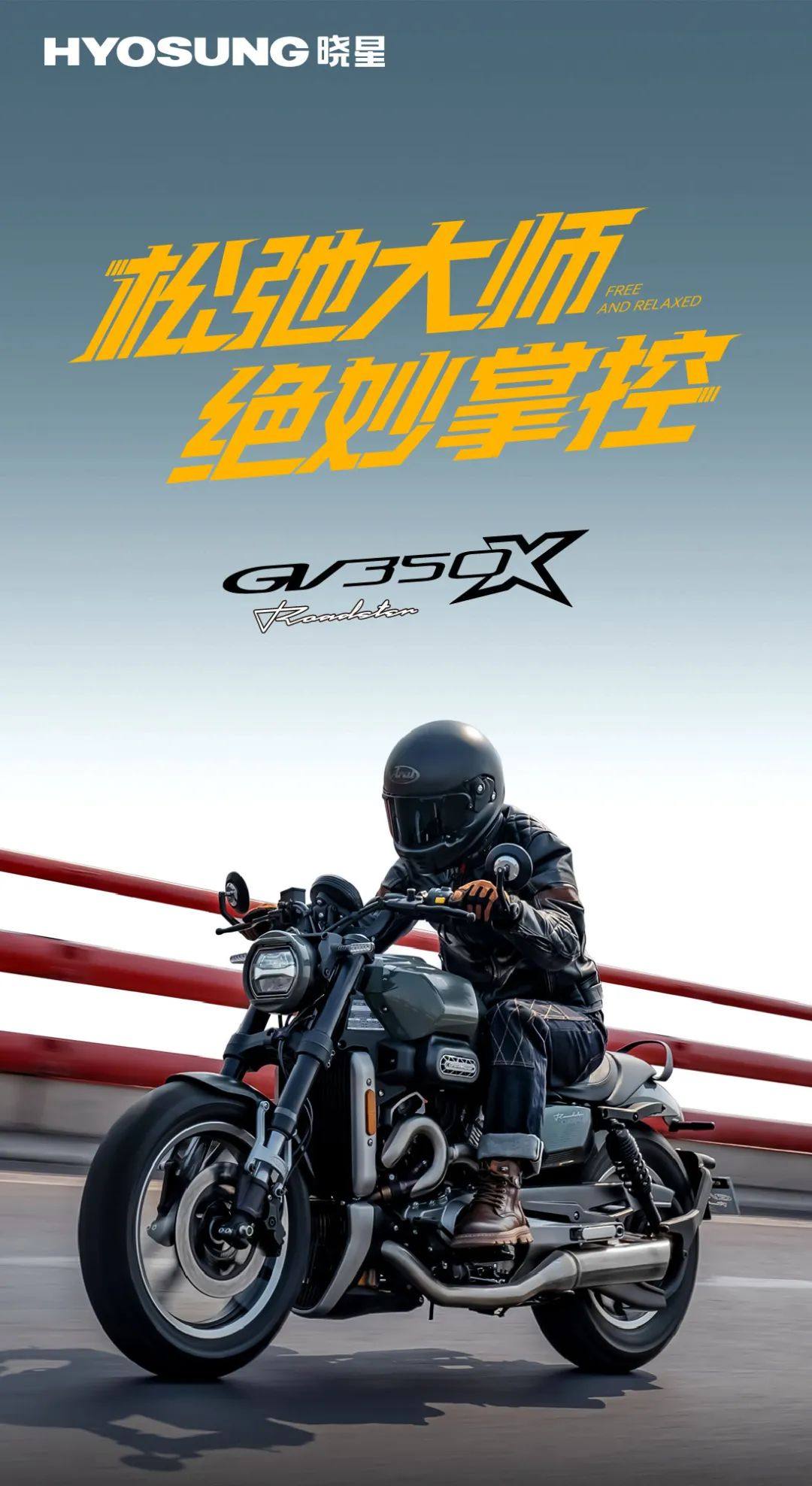 晓星GV350X预售开启：抽1台新车+狂省1000元+1年保价承诺+3年延保