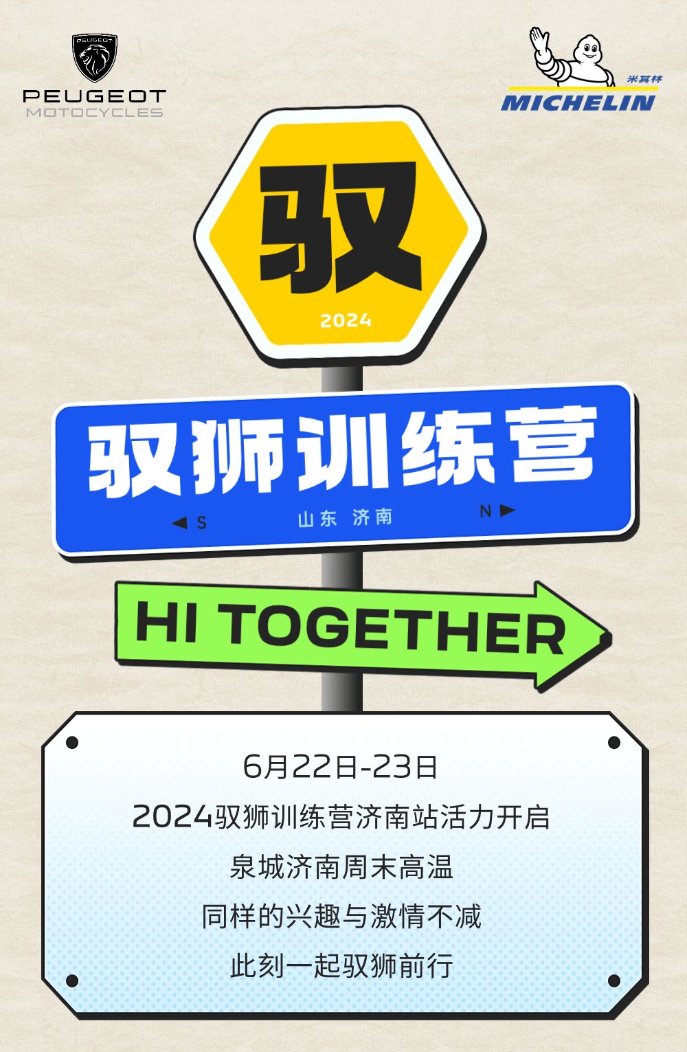 满分安全 满分老“狮”