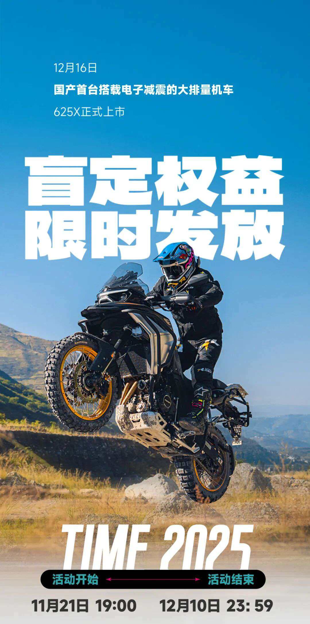 全新凯越 625X 本月16日上市，盲定权益了解一下