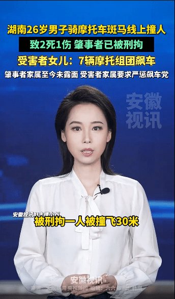 7摩托组团飙车致2死1伤，受害家属要求严惩！呆子正式加入凯越任产品经理；摩友自制头盔欢乐雨刮器