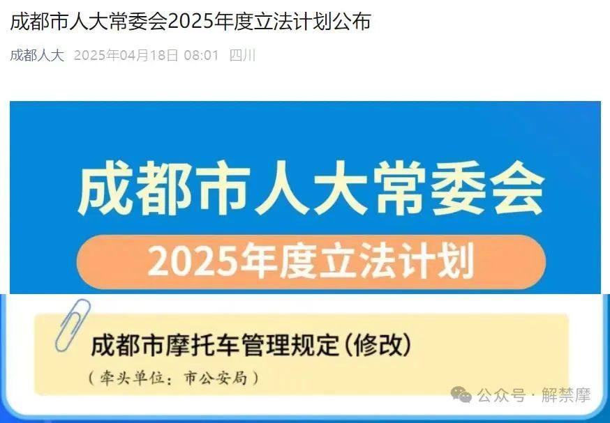 禁摩牌子入城证:泸州的没了,那成都的呢?