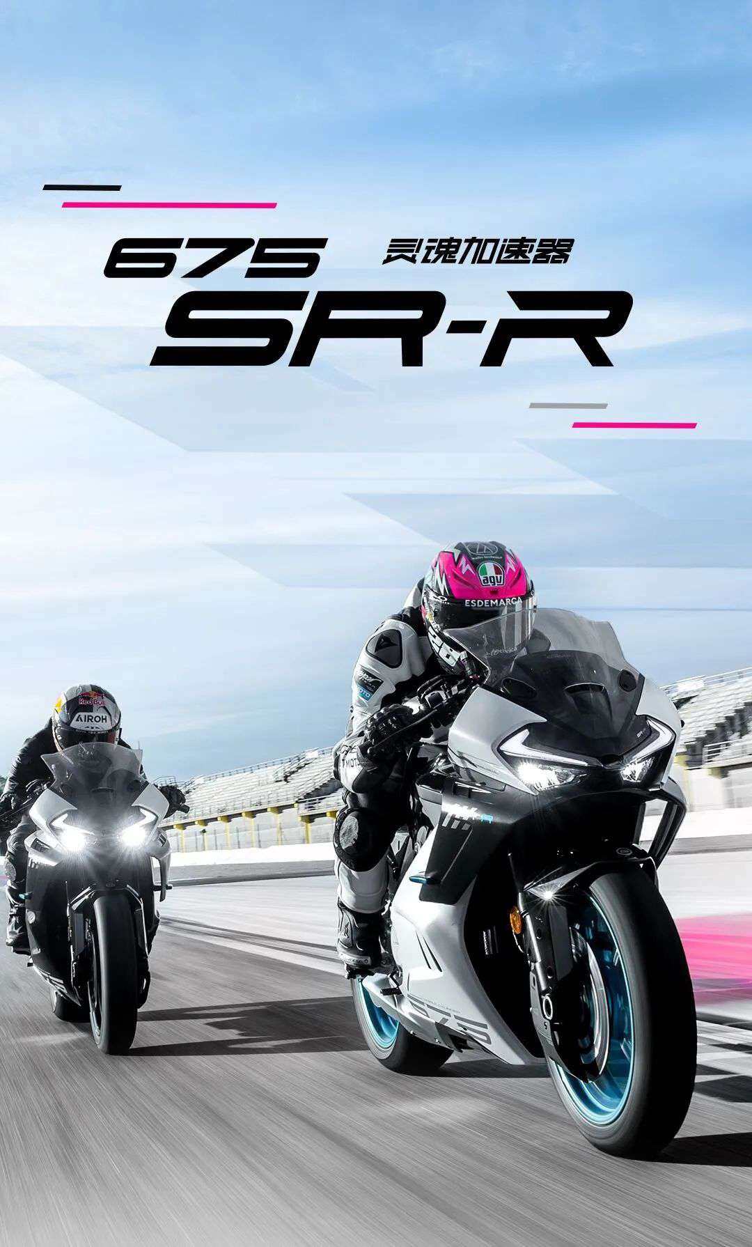 675SR-R丨技术参数