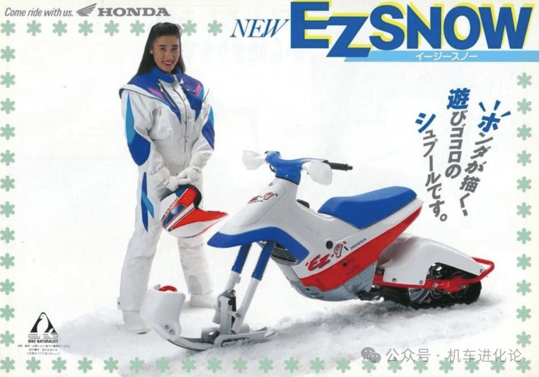 逆天改装：本田 Honda EZ Snow 雪地摩托