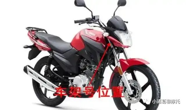 看懂摩托车车架号里面所包含的信息