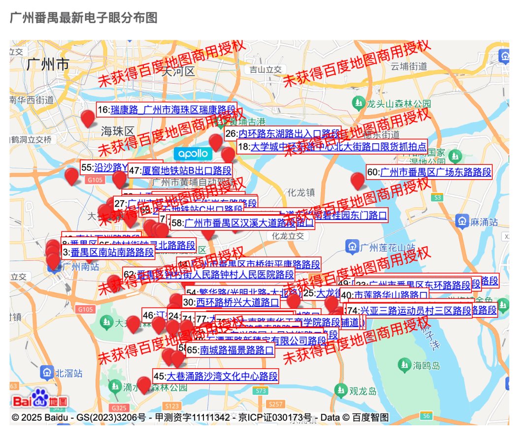 广州番禺区启用大量电子警察强化“禁限摩”政策！中国摩托车商会致函建言