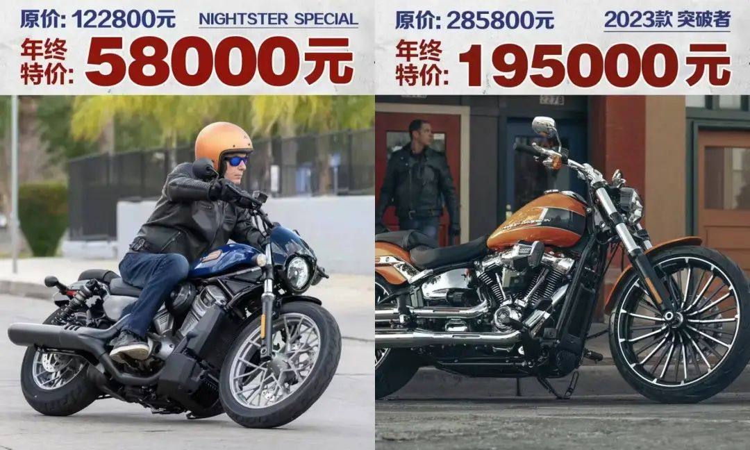 5.8W买大贸 Harley-Davidson 你敢信,最高降幅9W+