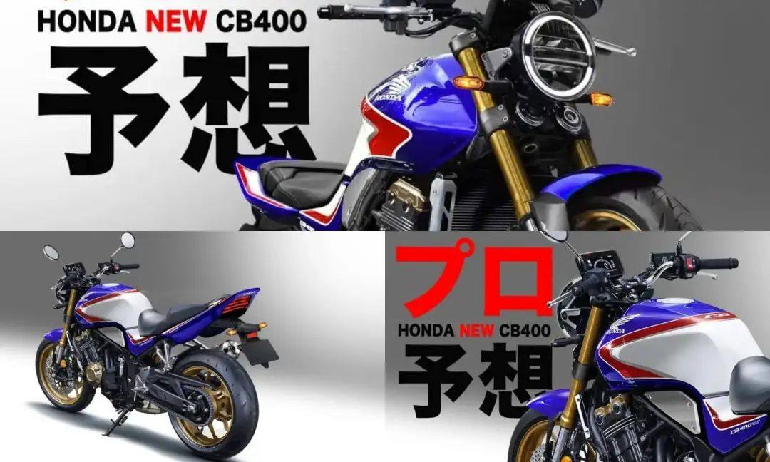 有没有想过?你们等的 CB400 SF 未必是你想要的 CB400 SF