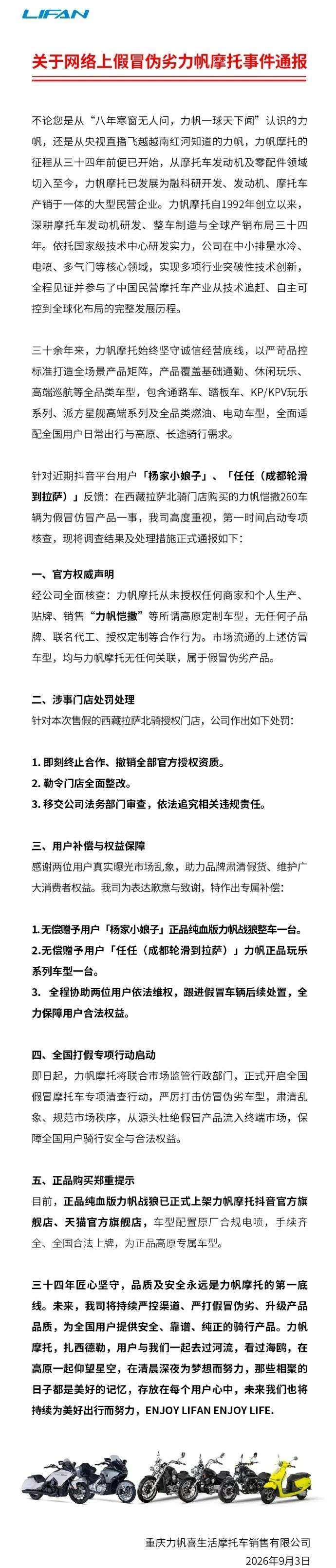 哈尔滨发布“禁摩”征求意见稿：暂对黑A牌照摩托全天三环路围合区域内禁行！/ 力帆摩托发长文打假！｜车坛头条