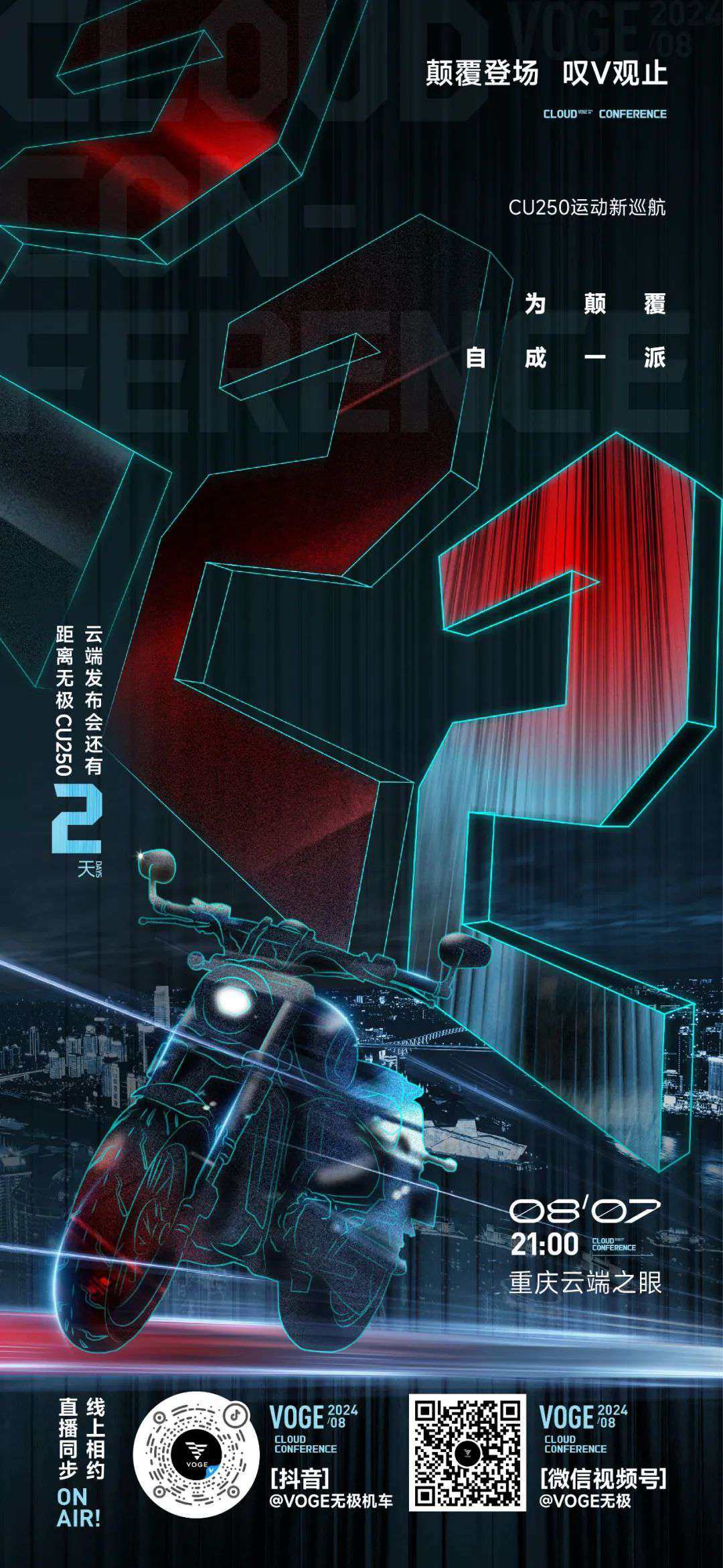 倒计时2天：运动巡航，卓2不群