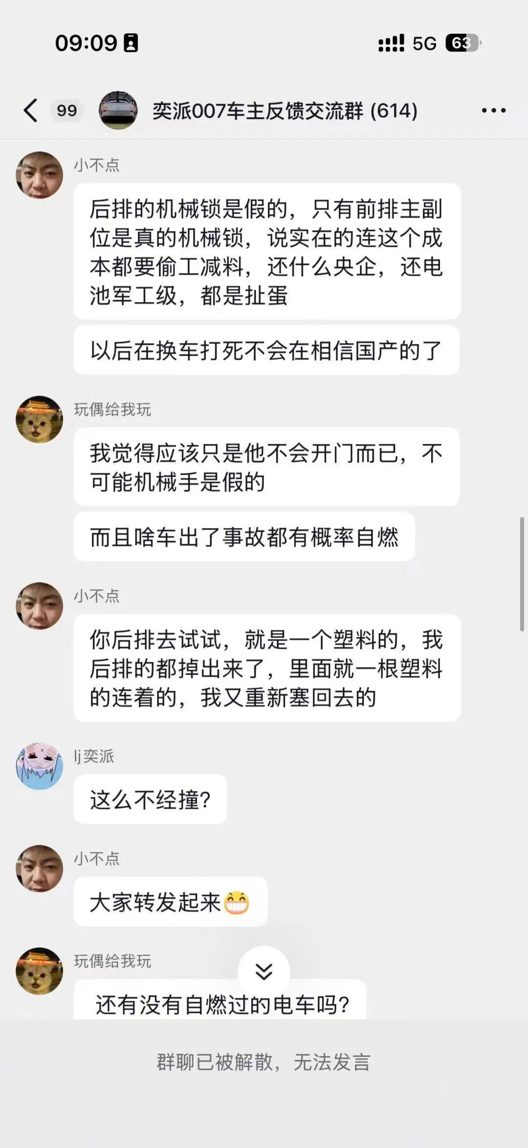 武汉市区户口可以给摩托车上牌了! / 东风奕派回应007起火:“去年的视频”,救人白衣男子竟是肇事者....|车坛头条